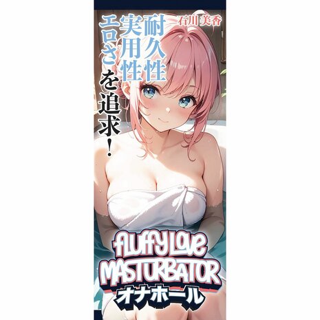 Fluffy Love - Ishikawa Mika &ndash; Mini Masturbator - Stevige Tunnelstructuur