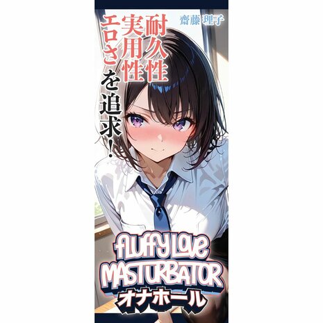 Fluffy Love - Saito Riko &ndash; TPE Masturbator - Zachte Textuur