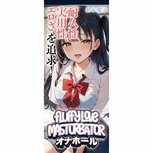 Fluffy Love - Suzuki Aiko – Compacte TPE Masturbator met stevige tunnel en Hoge Stimulatie