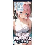 Fluffy Love - Ishikawa Mika – Mini Masturbator - Stevige Tunnelstructuur