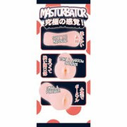 Fluffy Love - Suzuki Aiko – Compacte TPE Masturbator met stevige tunnel en Hoge Stimulatie