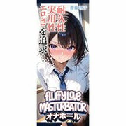 Fluffy Love - Saito Riko – TPE Masturbator - Zachte Textuur