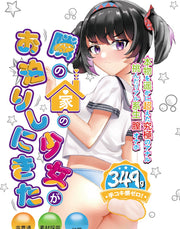 Liebe Seele - Manga Masturbator YOSHI - Onahole - Geimporteerd uit Japan - Lichte Huidskleur