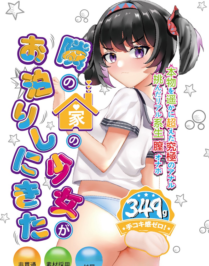 Liebe Seele - Manga Masturbator YOSHI - Onahole - Geimporteerd uit Japan - Lichte Huidskleur