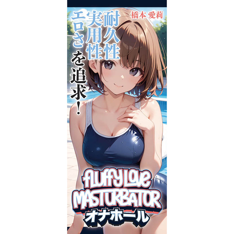 Fluffy Love - Hashimoto Airi -Masturbator - Onahole Stroker