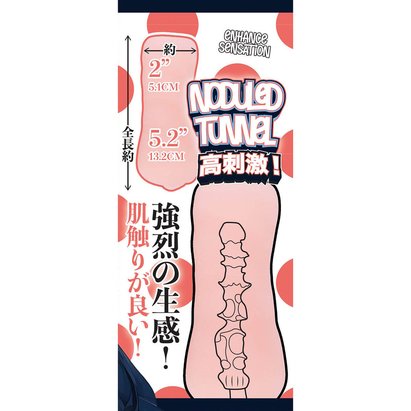 Fluffy Love - Suzuki Aiko – Compacte TPE Masturbator met stevige tunnel en Hoge Stimulatie