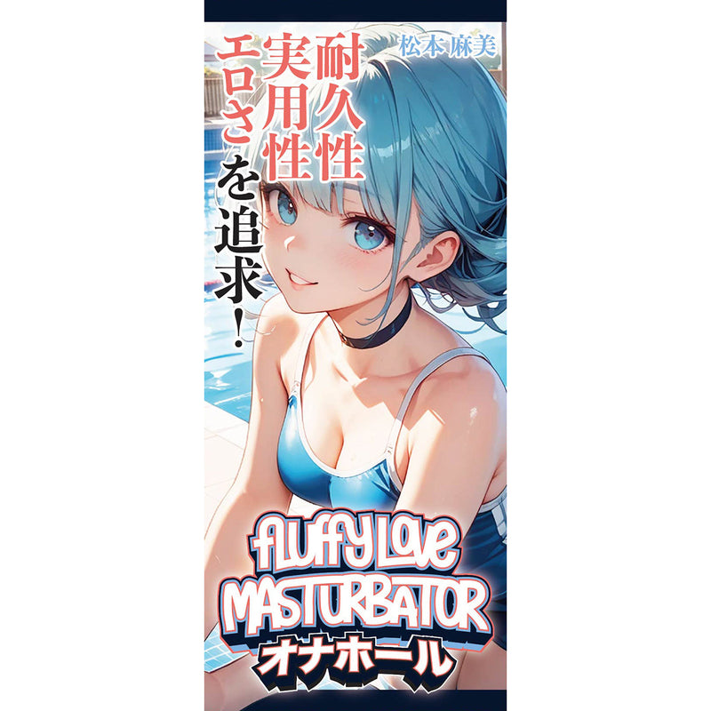 Fluffy Love - Yamamoto Misaki – TPE Masturbator - Stevige Tunnelstructuur